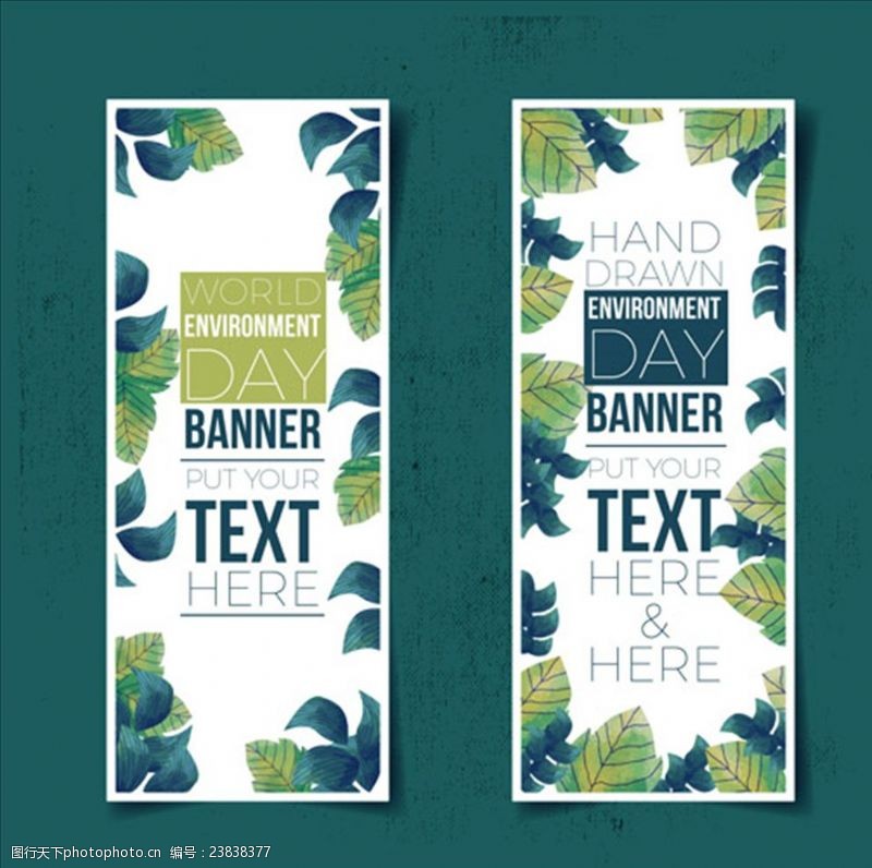 节能环保手绘树叶世界环境保护日海报