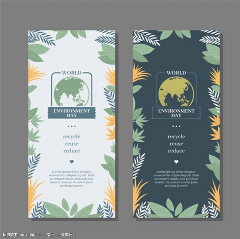 节能环保装饰植物世界环境保护日海报