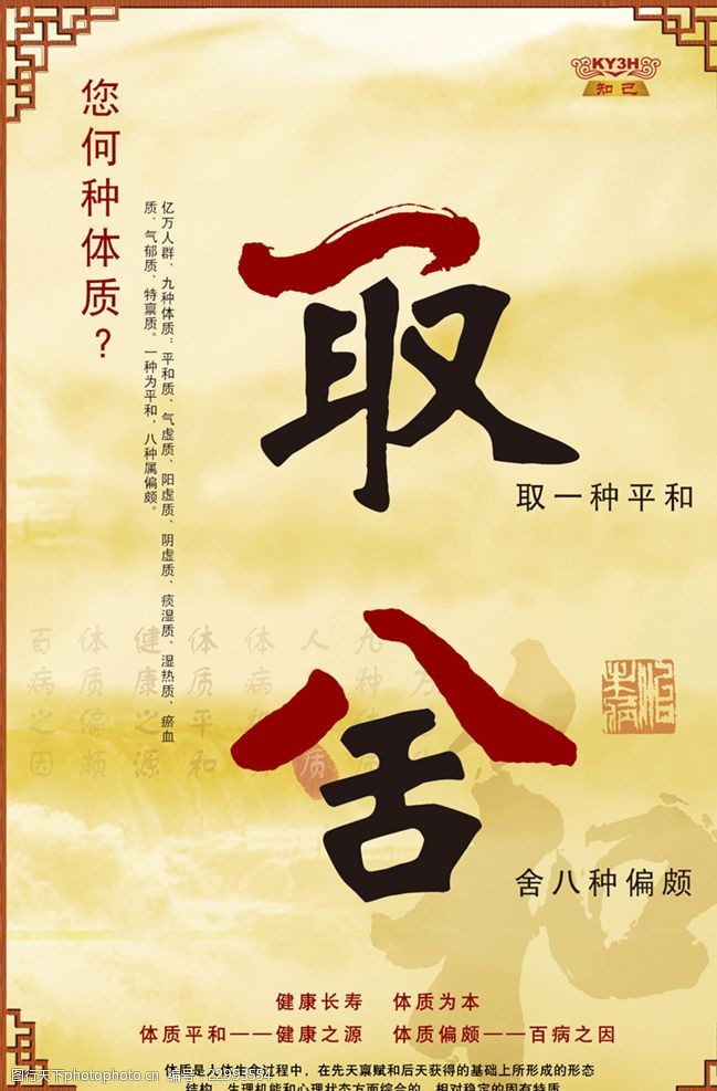 平和与偏颇图片免费下载 平和与偏颇素材 平和与偏颇模板 图行天下素材网