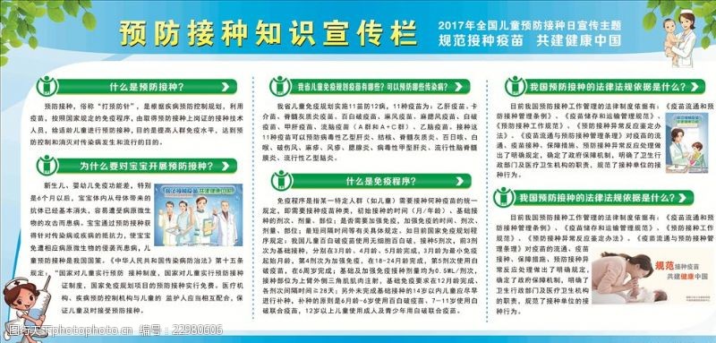 儿童医院规范接种疫苗共建健康中国
