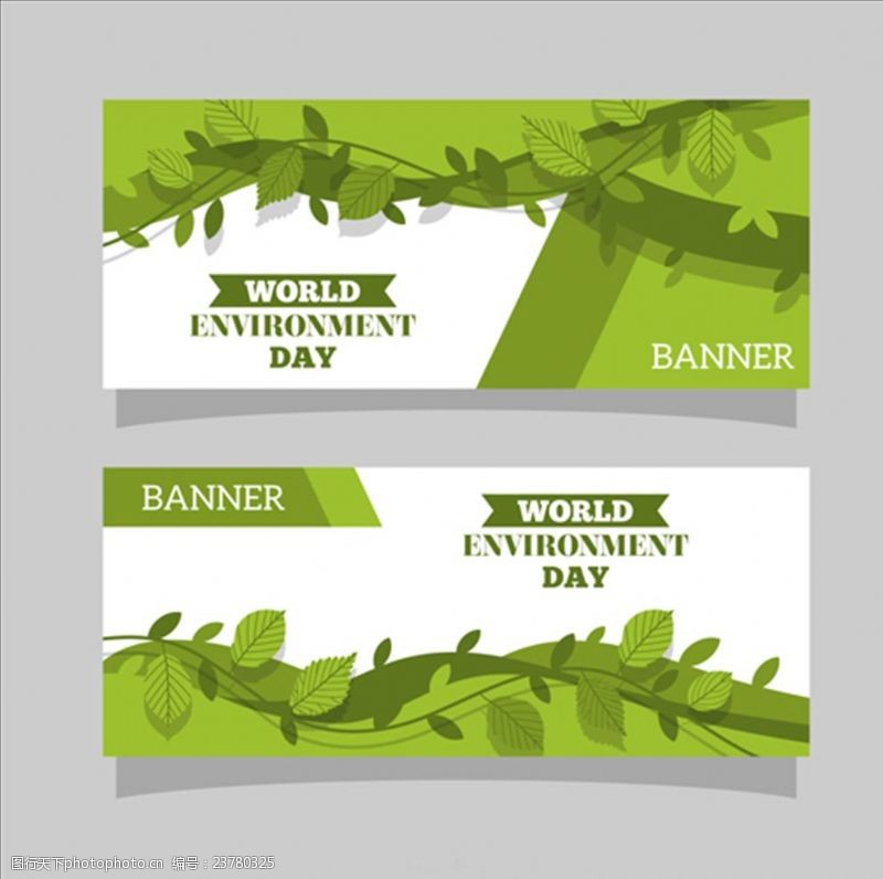 家居城海报绿色世界环境保护日横幅