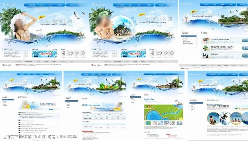 系列文件蓝色夏日旅游网站模版