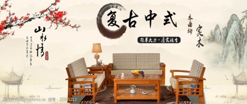 红木茶几中式家具
