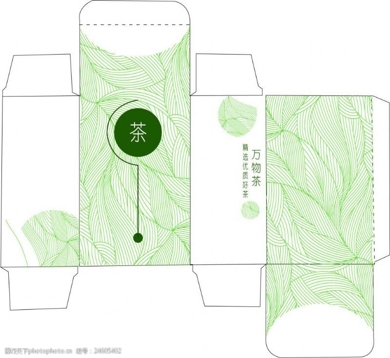绿色茶长方形绿色纹理茶叶包装设计ai