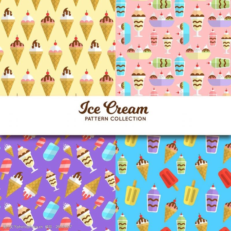 冰激凌插图四个彩色冰淇淋图案平面背景
