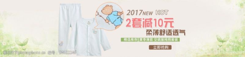 减价童装活动海报淘宝电商banner