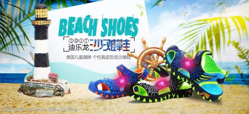 童鞋沙滩鞋沙滩凉鞋