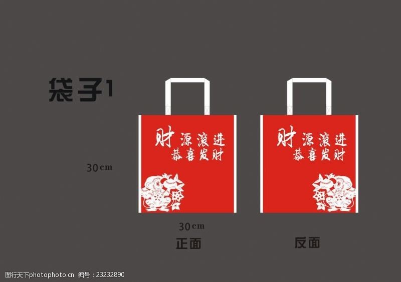猴年环保袋素材宣传活动模板源文