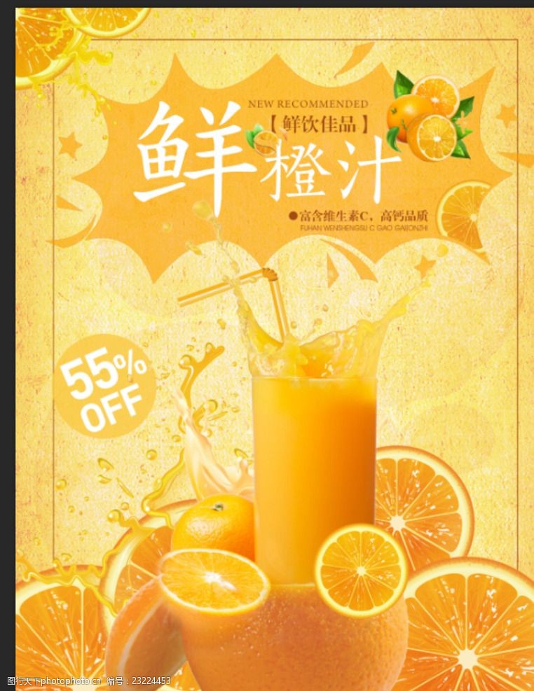 水果卡片橙汁