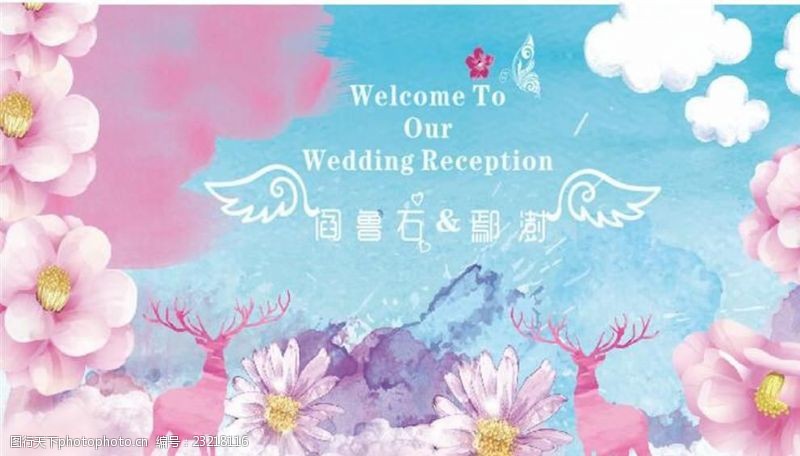 婚庆主题模板下载水彩婚礼背景宣传活动模板源文件
