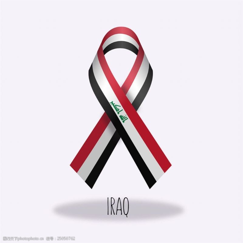伊拉克国旗丝带设计