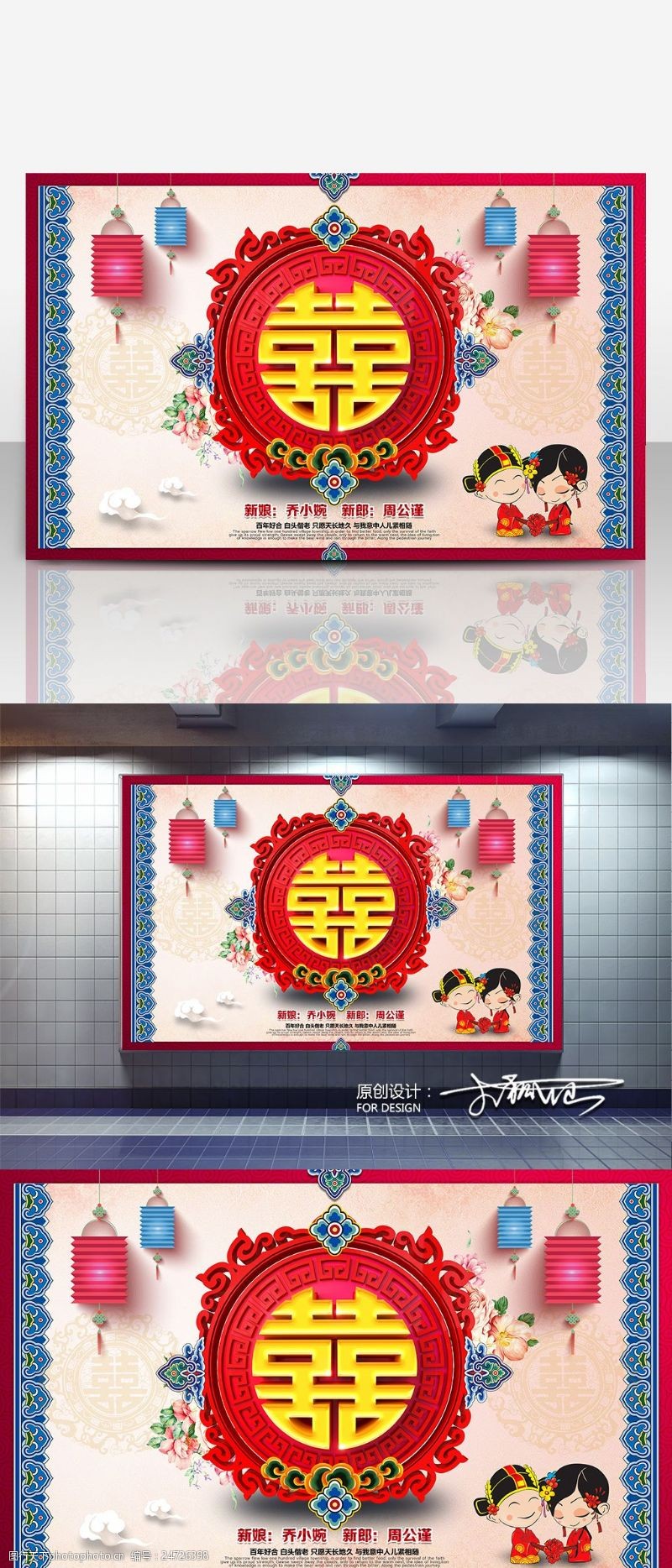 浪花底座中式婚庆海报C4D精品渲染雕花底座主题