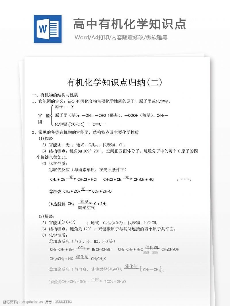 高考练习题图片免费下载 高考练习题素材 高考练习题模板 图行天下素材网