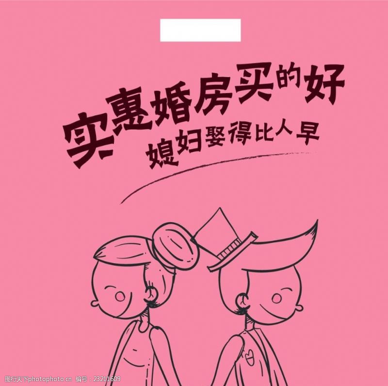 情侣卡通七夕结婚海报模板源文件宣传活动