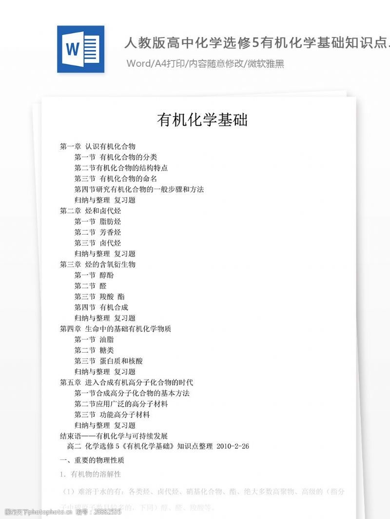 高考练习题图片免费下载 高考练习题素材 高考练习题模板 图行天下素材网