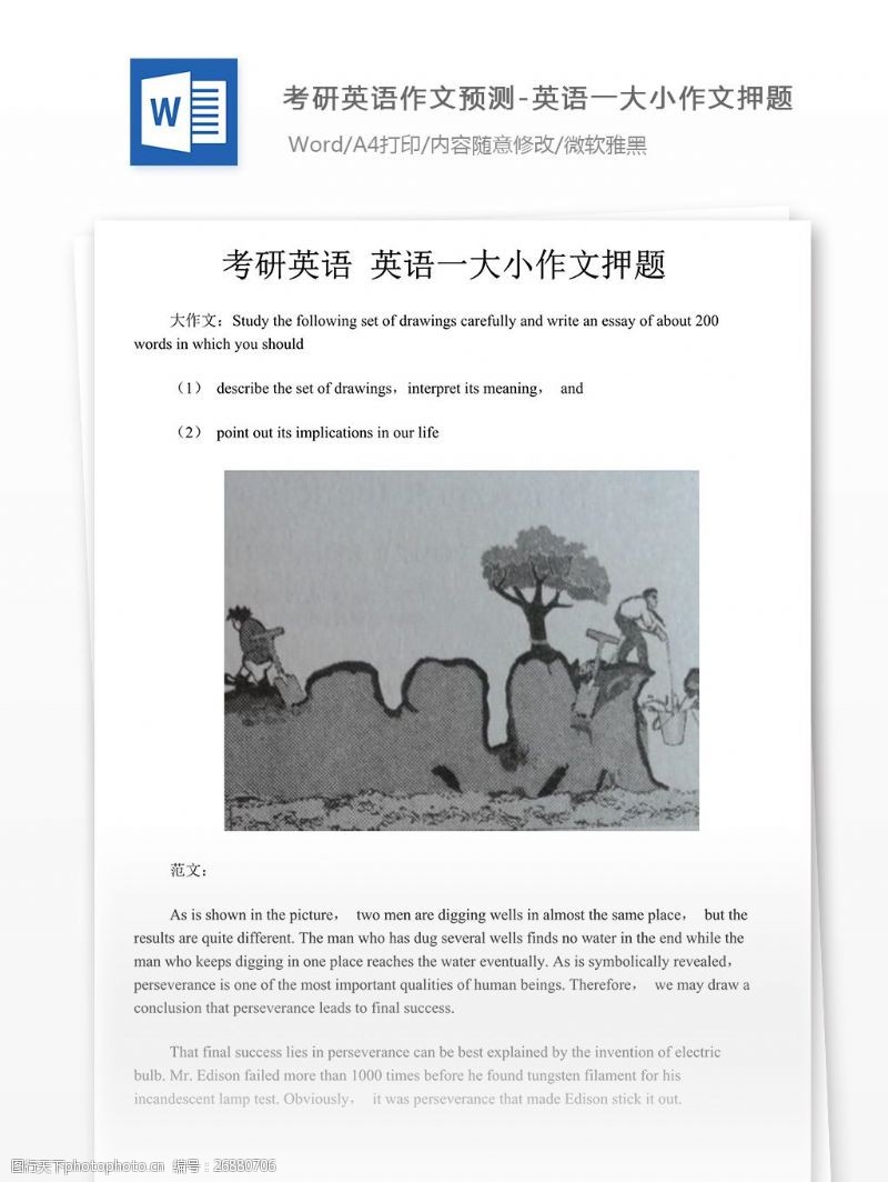 英文测试图片免费下载_英文测试素材_英文测试模板-图行天下素材网