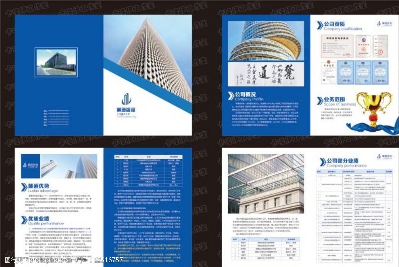 工程画册建筑画册建筑企业