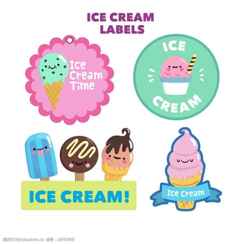 冰激凌插图可爱卡通风格冰淇淋贴纸标签