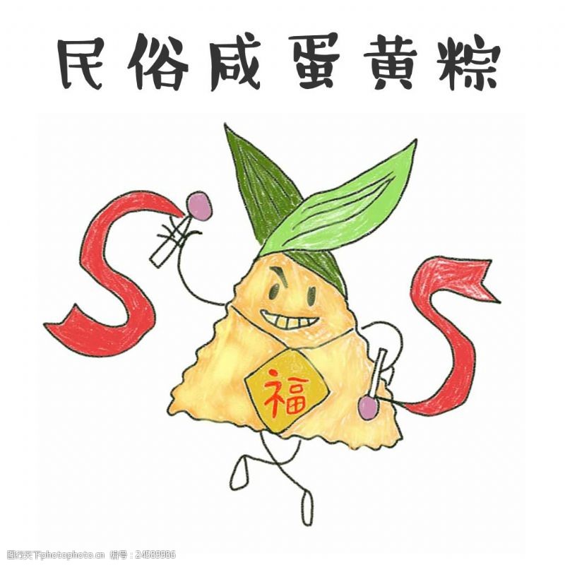 浓情端午端午海报手绘粽子卡通粽子素材免费下载
