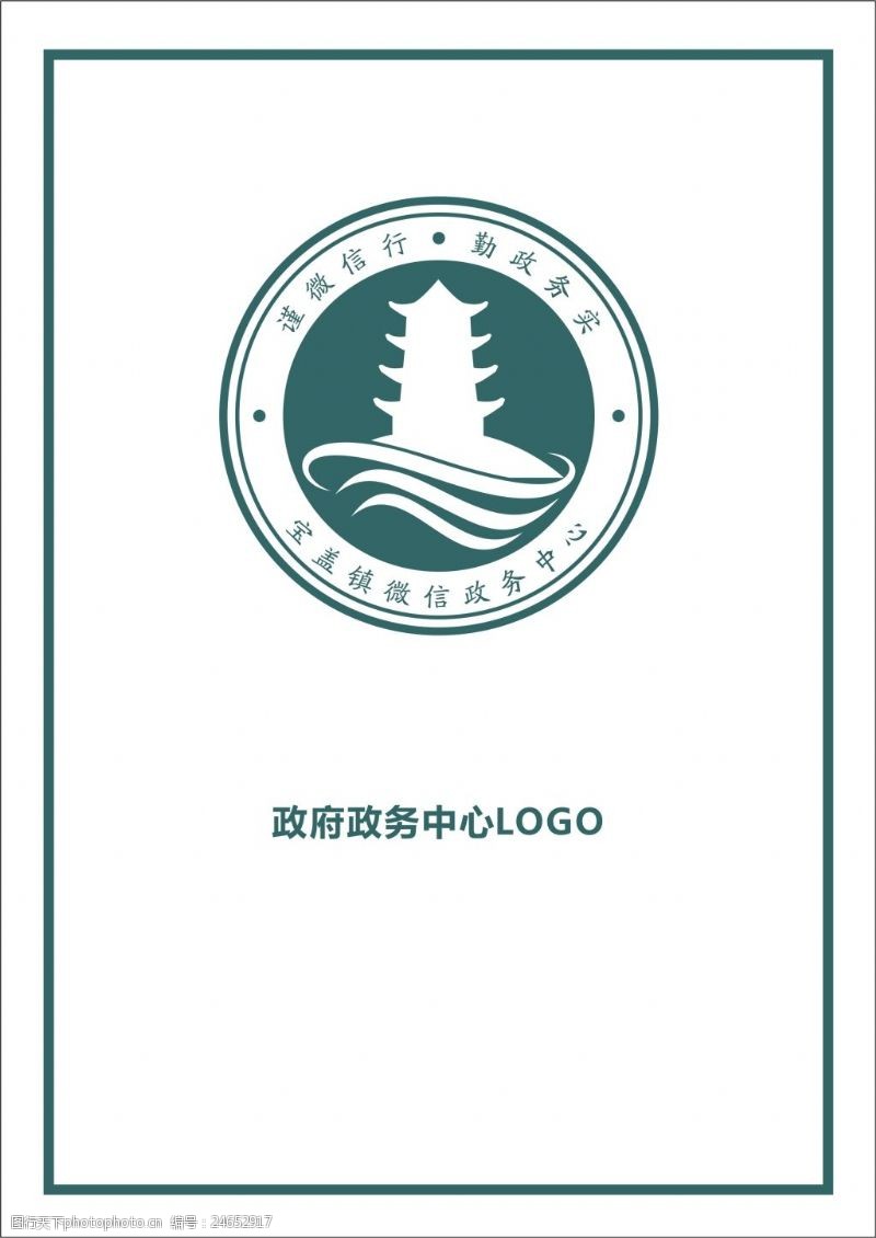 政务logo图片免费下载_政务logo素材_政务logo模板-图行天下素材网