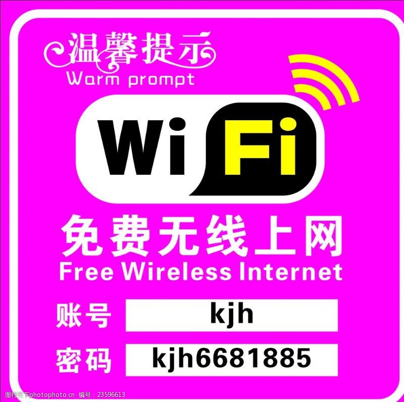 网际网络wifiWIFI无线网
