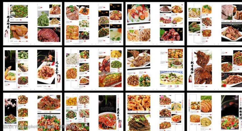 菜例菜谱画册设计模板