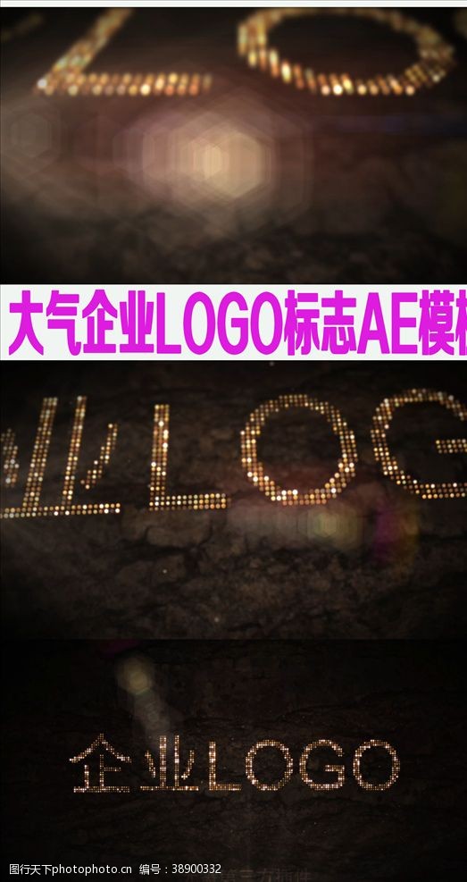 栏目片头大气企业LOGO标志AE模板