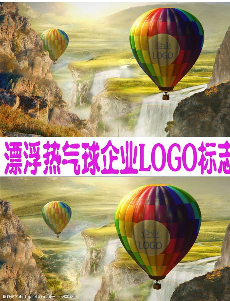 炫目漂浮热气球LOGO标志AE模板