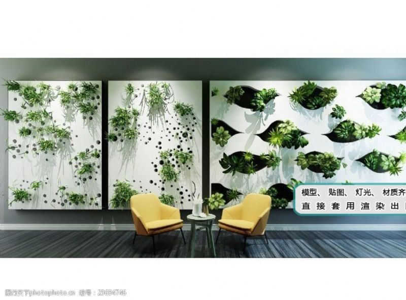 散热壁饰垂直植物绿化墙花草桌椅
