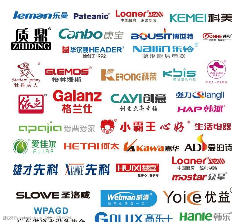 省电王家电企业品牌logo