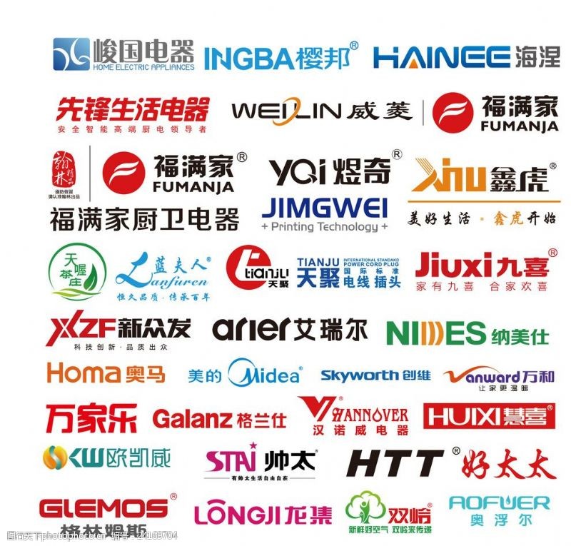 双虎新标志家电企业品牌logo