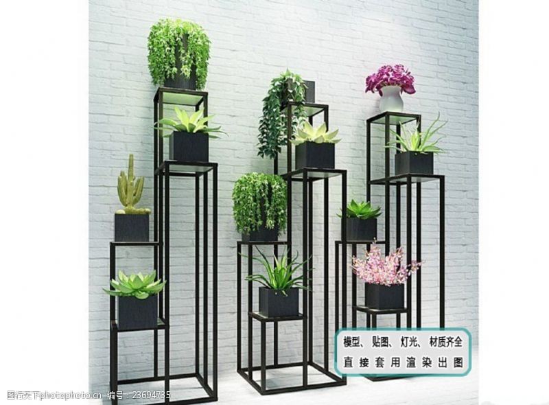 散热现代简洁框架式植物花架组合