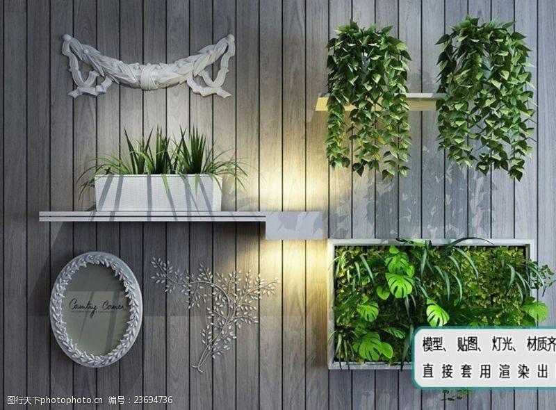 散热装饰植物墙组合模型生态