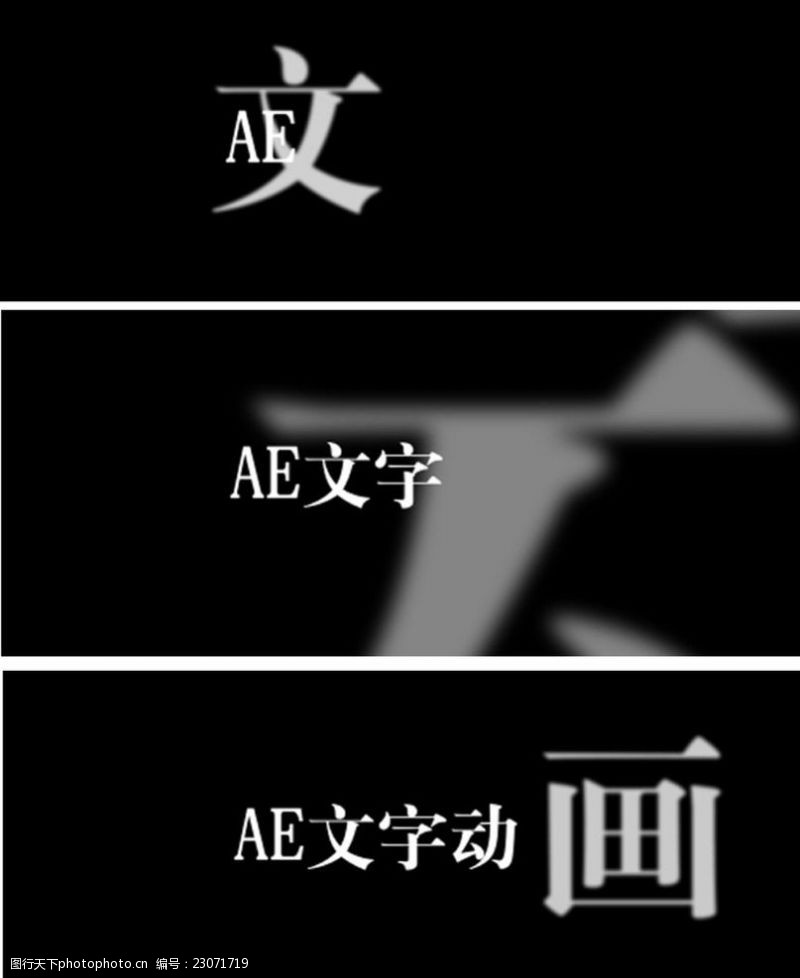 ae模板素材AE文字动画