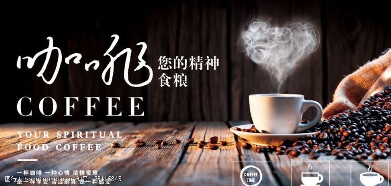 雀巢咖啡咖啡宣传