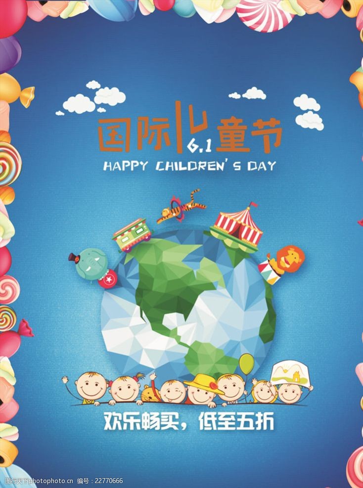 国际儿童节六一儿童节
