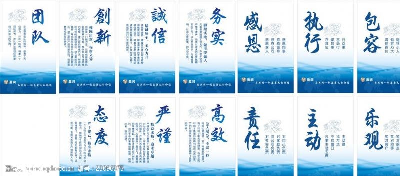 公司或企业标语公司标语