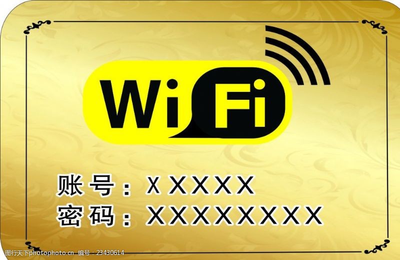 无线标志WiFi展板