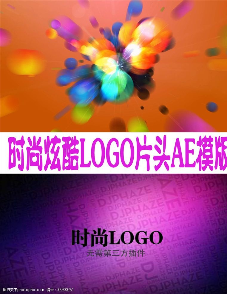 led视频素材时尚炫酷LOGO片头AE模版