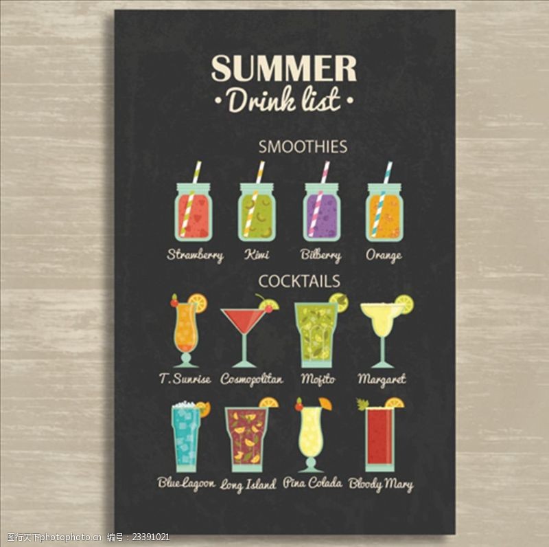 夏季清爽冰沙和鸡尾酒清单