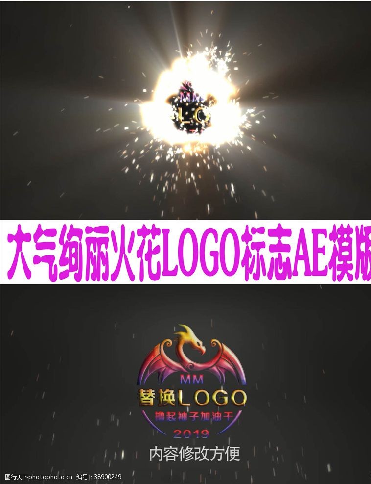 电子网站模板大气绚丽火花LOGO标志AE