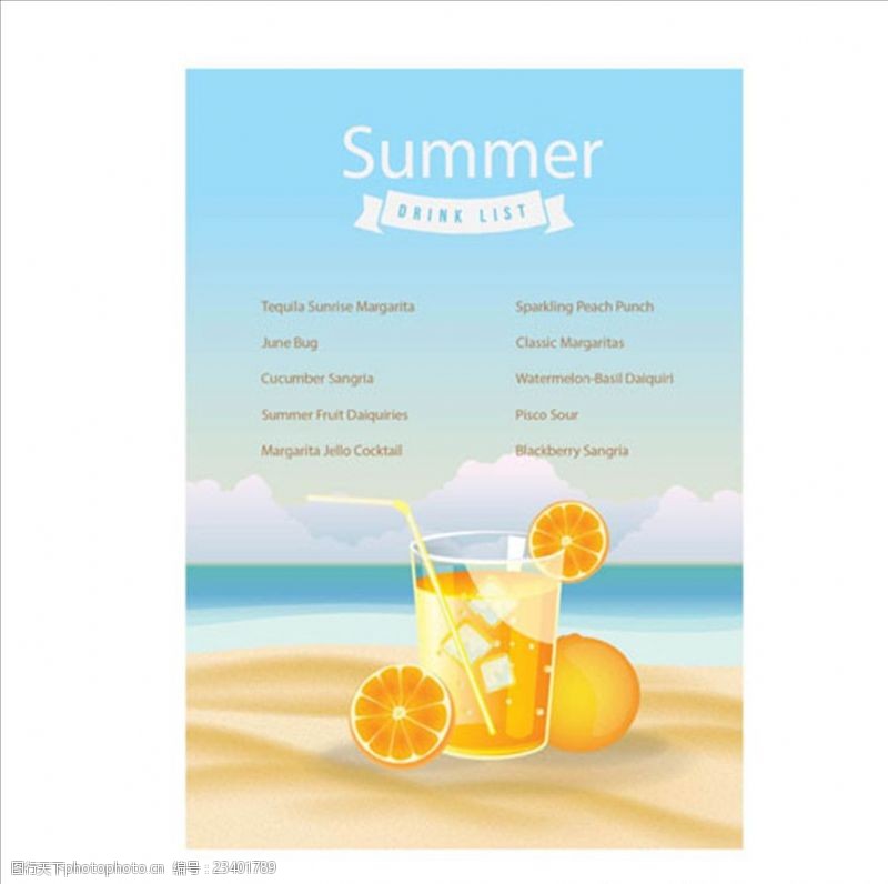 椰子冰淇淋海滩橙汁手册