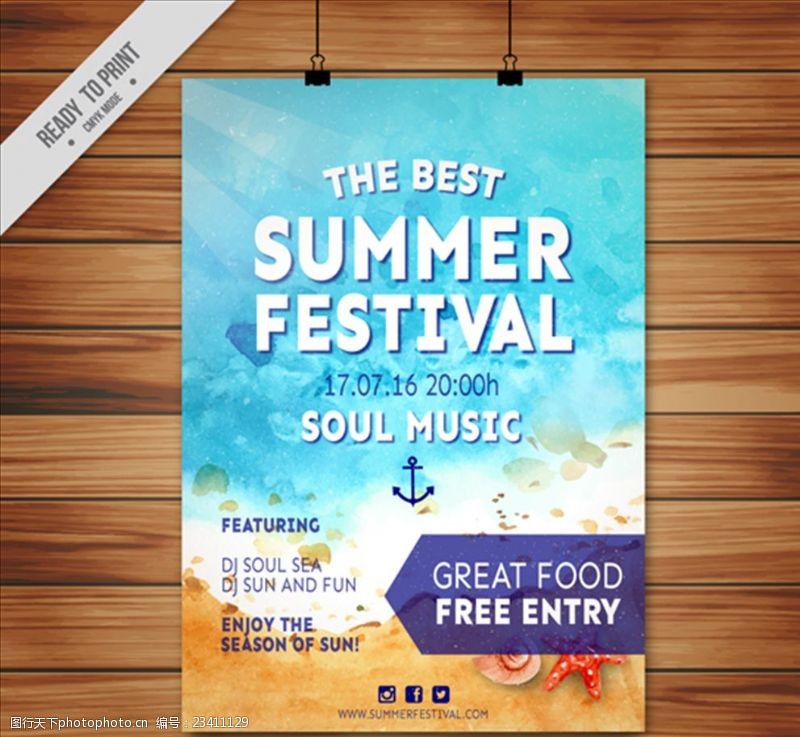 暑假促销水彩海滨夏日派对海报