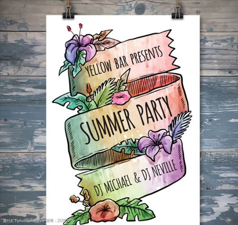 椰子冰淇淋水彩夏日派对海报