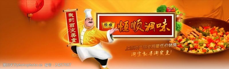 装修特惠天猫淘宝京东电商网店促销海报