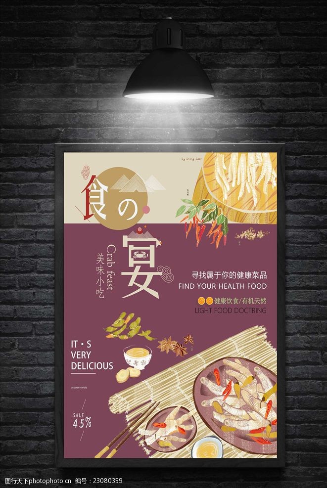 卡通菜单夏季美食小吃手绘中国风菜单宣传