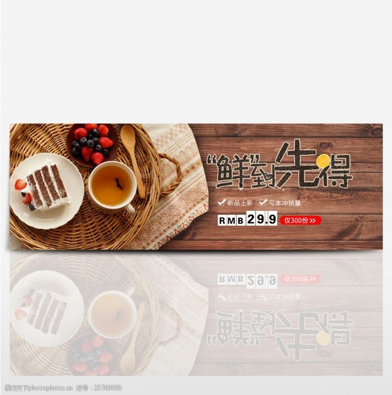 夏季商品电商淘宝夏季美食夏日食品茶饮促销海报banner