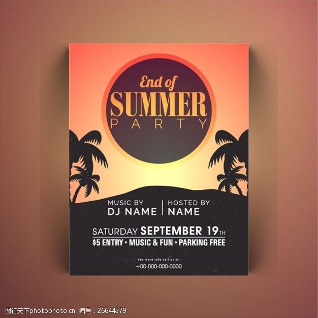 派对宣传海报装饰棕榈树夏季派对手册