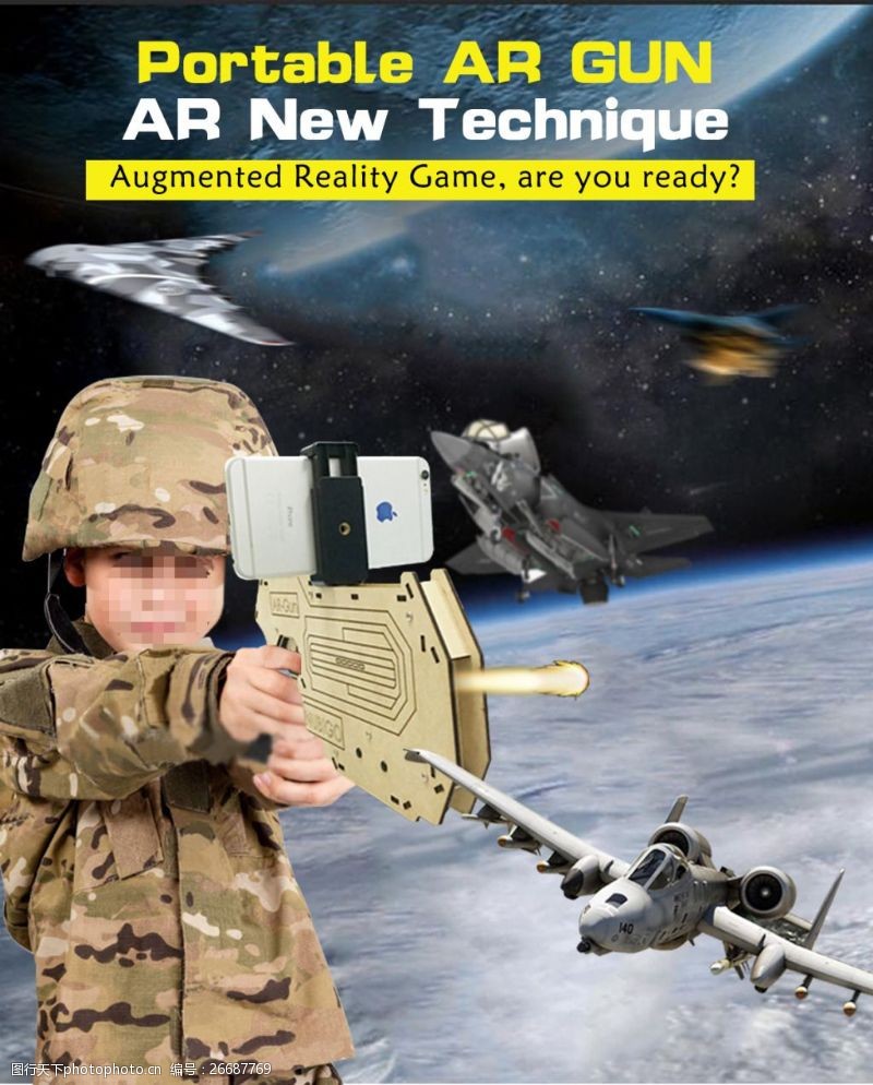 游戏机AR枪现实中的虚拟游戏