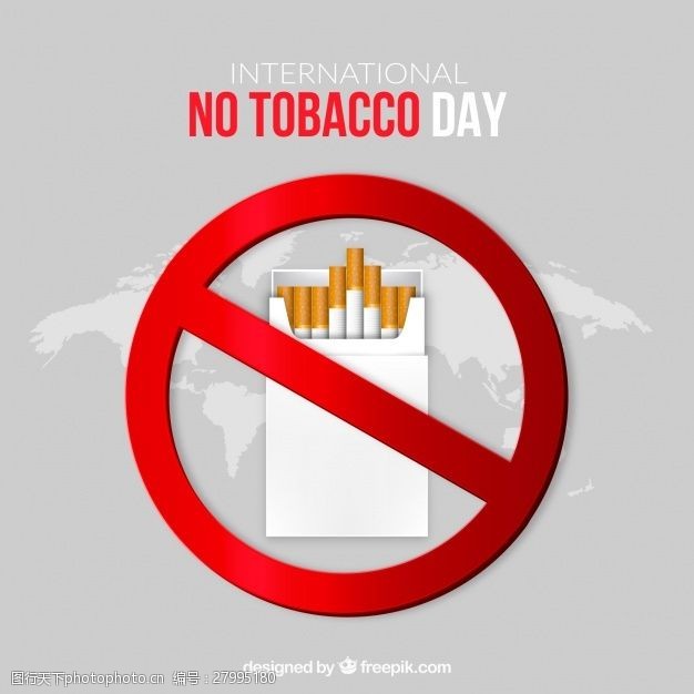 禁止吸烟禁烟符号